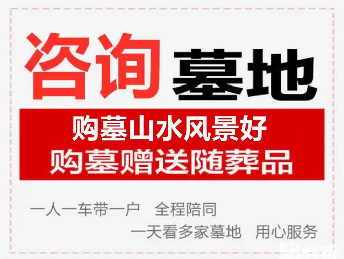 苏州市吴江区如何确保墓地的长期维护和保存？墓地维护、风水、防潮盒